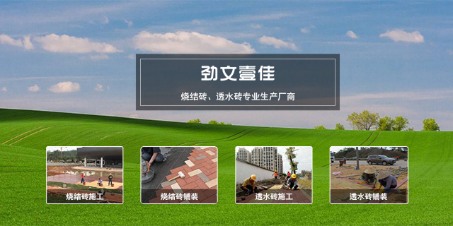 成都透水砖